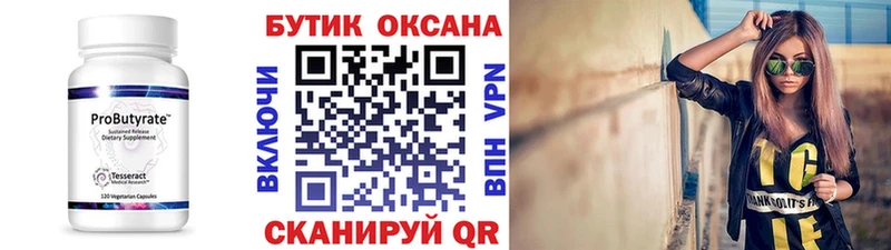 купить  сайты  Очёр  БУТИРАТ оксибутират 