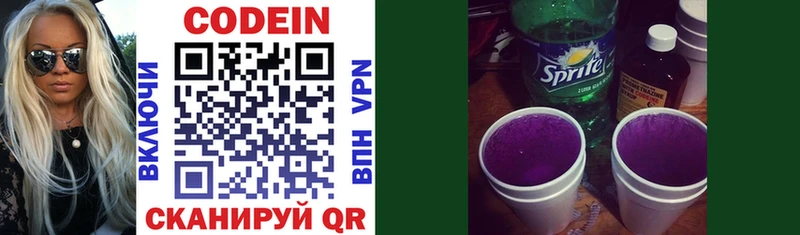 цены Очёр Кодеин напиток Lean (лин)