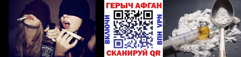Героин Афган  Очёр 